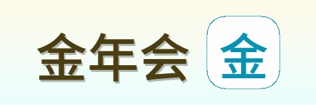金年会 Logo